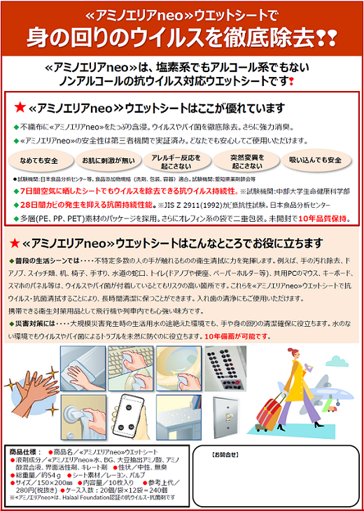 ウエットシート②.png
